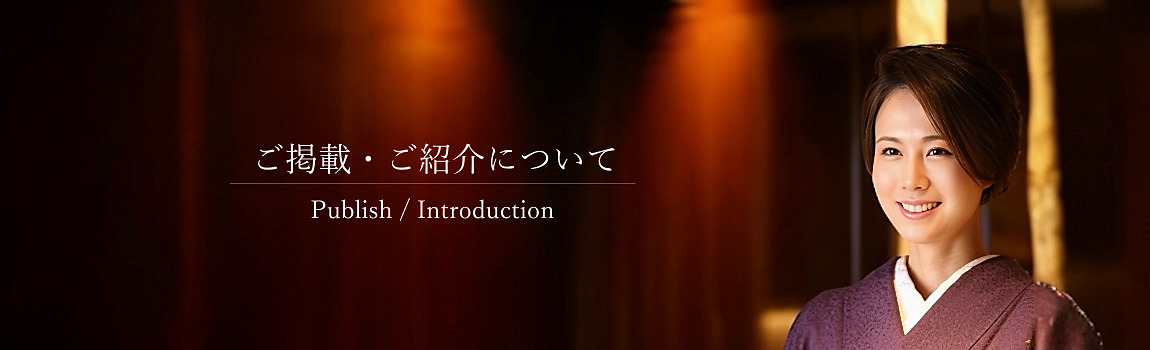 ご掲載希望の店舗・企業様へ